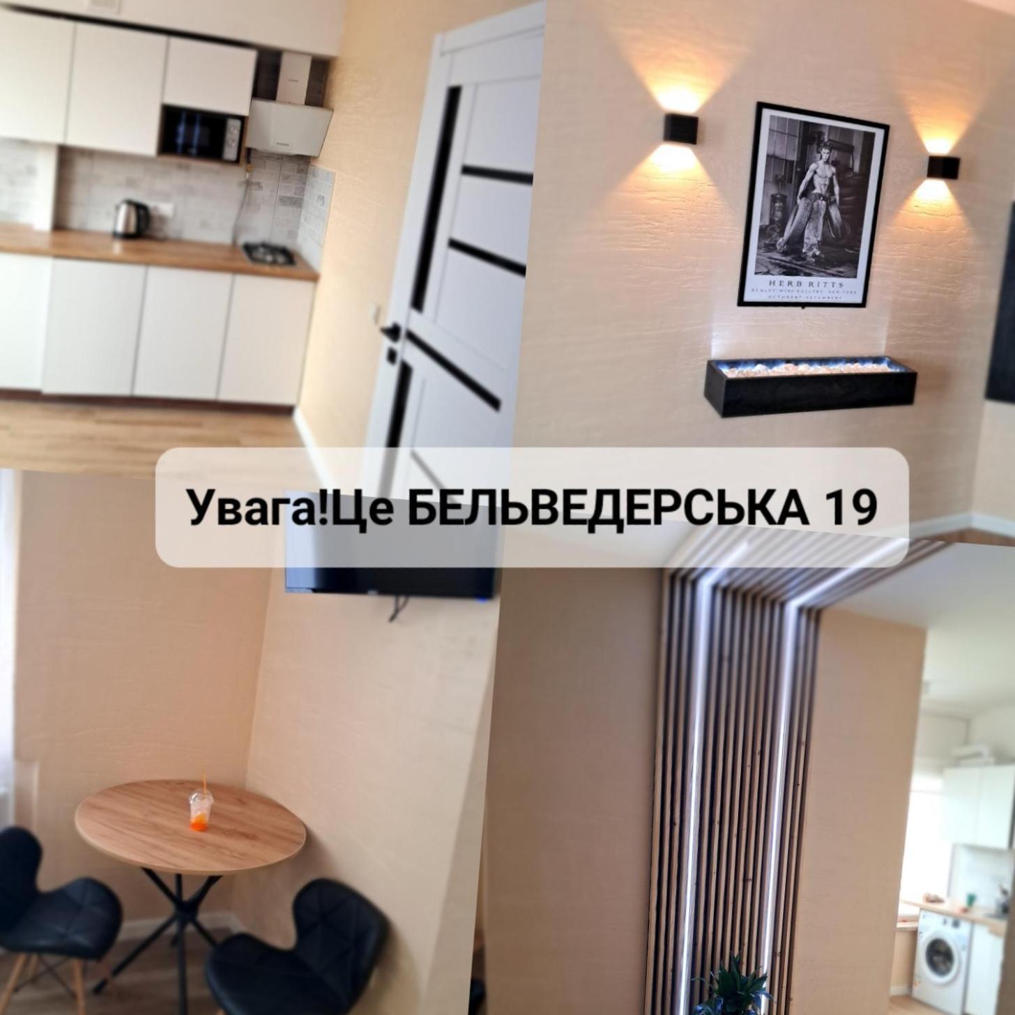 New Luxury Studio Apartment อิวาโน-ฟรานกิฟสเก ห้อง รูปภาพ